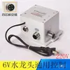 Sensor Infravermelho Torneira Sensor Bacia Descarga Automática Válvula Solenoide Lavatório Controlador Sonda Acessórios