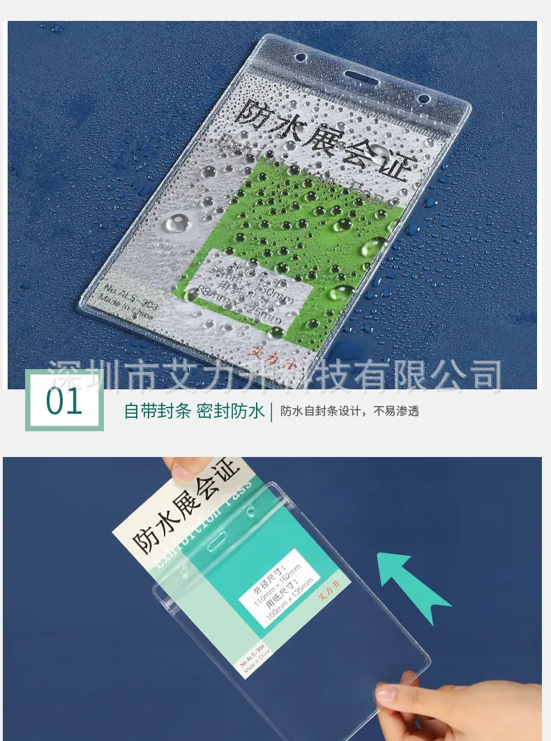 防水软质卡套详情图客户版PSD_01 (7)