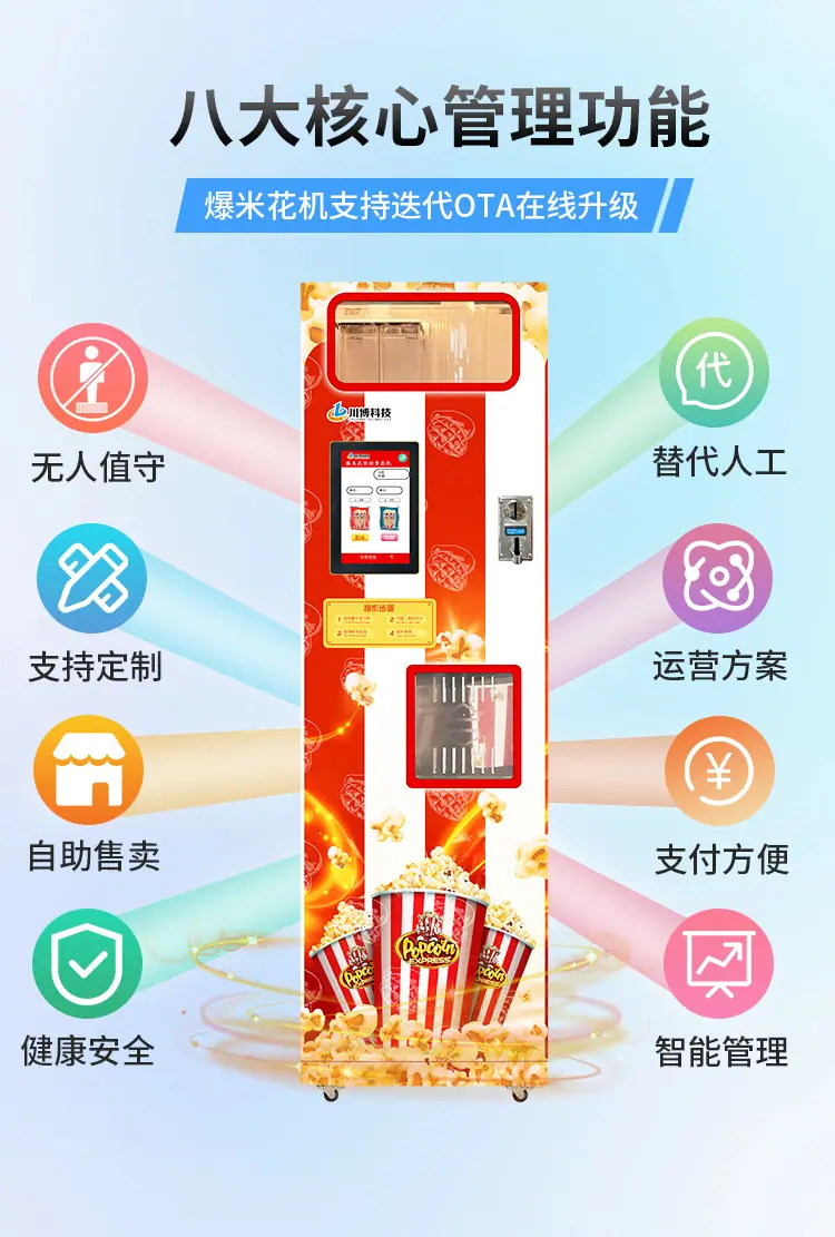 2023品牌店红色-爆米花机详情页-恢复的-恢复的_05