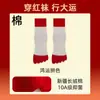 Calcetines Rojos Personalizados de Cinco Dedos para Mujer, Calcetines Cálidos de Media Pantorrilla para Otoño e Invierno, Calcetines Sin Costuras Separados por Dedos para Pareja Boda Año del Caballo