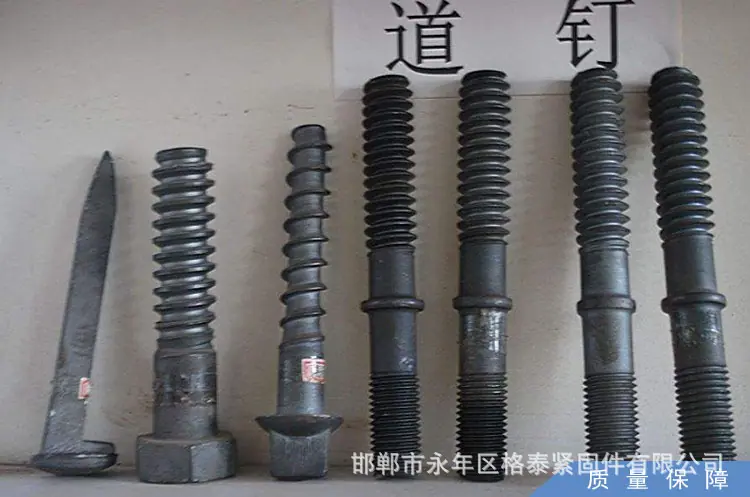 螺纹道钉