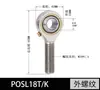 Rodamientos Articulados Pos5 Pos6 Pos8 Phs5 Phs8 Husillo Roscado Interno y Externo Extremo de Barra Ojo de Pez Autolubricante Eje