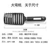 Peine para Costillas de Cerdo, Forma Esponjosa, Peine Curvo Grande, Peine Masajeador para Cabello Suave, Peine para Cabeza de Peluquería para Cabello Rizado, Peine Alisador de Cabello para el Hogar al por Mayor