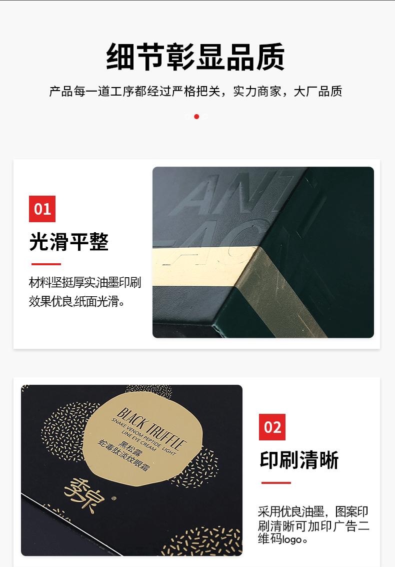 纸盒详情页_06