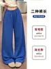 Pantalones anchos estilo americano color azul Klein para mujer, otoño/invierno, talla petite, tiro alto, corte holgado, estilo casual, nueva colección 2026, unisex