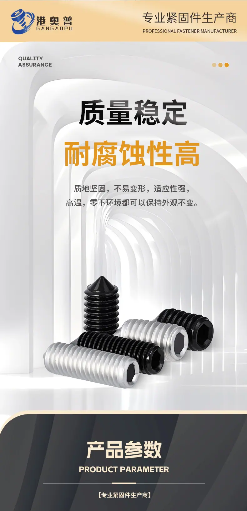 达克罗尖端紧定母详情_04.jpg