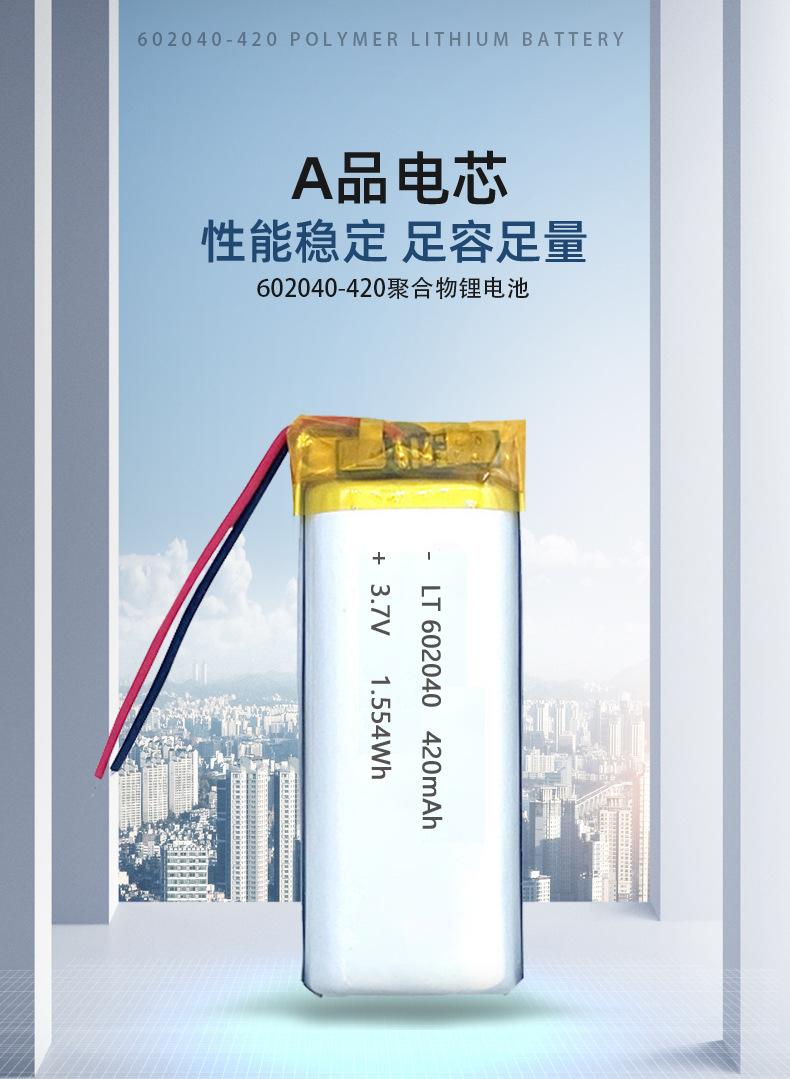 深圳市力涛能源科技有限公司-产品1详情页-恢复的_05