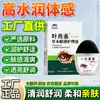 Gotas para Ojos con Luteína para Hidratación Diaria, Adecuadas para el Trabajo de Oficina y Ver Series, Solución Herbal para el Cuidado de los Ojos Disponible para Venta al por Mayor