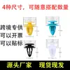 Tipo Universal Adecuado para Paneles de Puertas de Coche, Parachoques, Guardabarros y Clips de Fijación para Interiores de Coche, Sujetadores y Clips para Coche