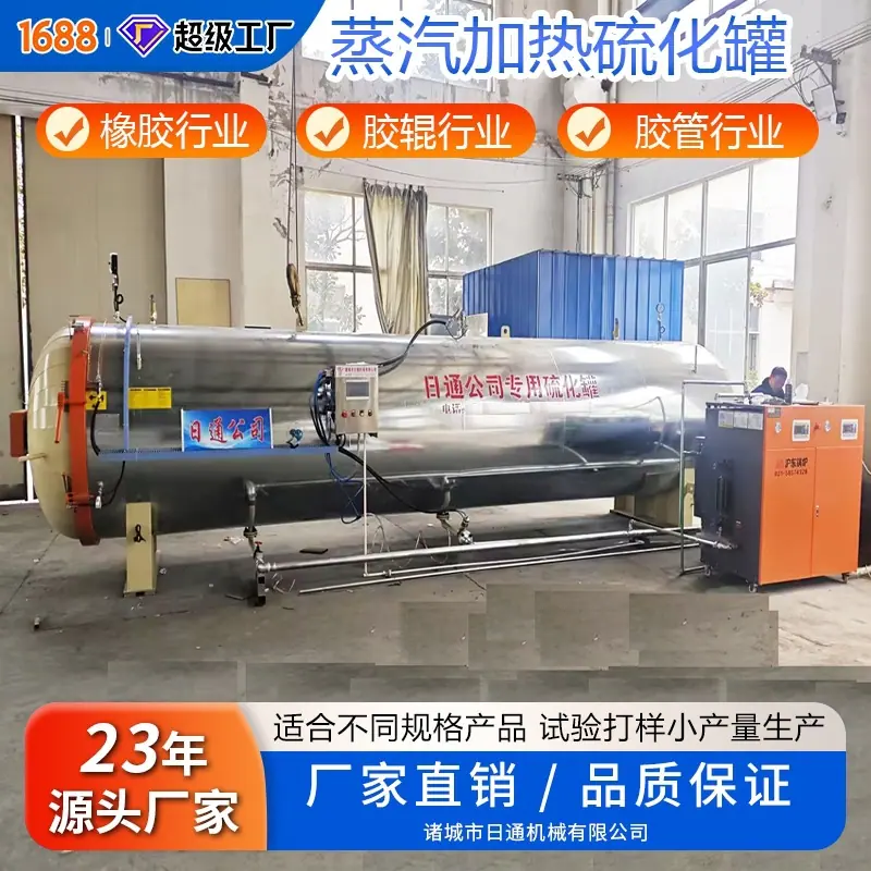 硫化罐主图26.1.26-1