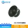 Alto-falante Magnético Externo Quadrado de 52mm 4 Ohms 5W Alto-falante de Áudio Bluetooth Luz Bluetooth Alto-falante de Voz Ai de 2 polegadas