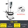 Misturador de Laboratório, Dispersor Industrial Elétrico de Velocidade Constante com Display Digital, Misturador Mecânico Pequeno em Cantiléver com Medição de Temperatura
