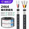 Em estoque US Standard UL2464 Fio blindado 4 Core 28 26 24 22 20 18 16 14AWG Servo Signal Line