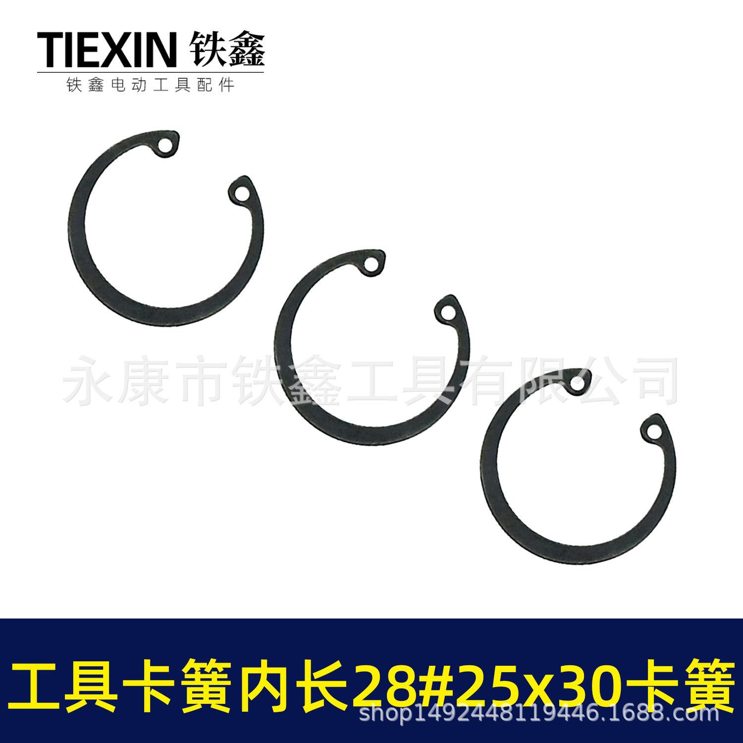 工具卡簧内长28#25x30卡簧-03412-5.jpg