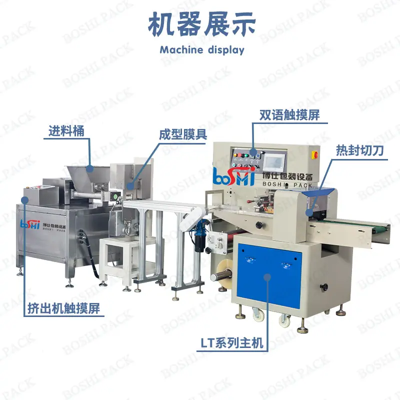 博仕挤泥机器展示