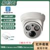 Cámara de Red 4K Yishiyun Home Monitoreo Poe de Alta Definición de Ángulo Amplio de 180 Grados con Alarma Inteligente 12V15V48V