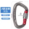 Hebilla de montañismo multifunción de venta caliente transfronteriza hebilla principal tipo D hebilla de seguridad de aluminio de aviación hebilla de montañismo de aleación de aluminio venta directa de fábrica