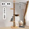 Poste Arranhador e Escalada para Gatos, Grande Plataforma de Salto em Madeira Maciça e Sisal com Brinquedo de Cápsula Espacial, Adequado para Apartamentos Pequenos