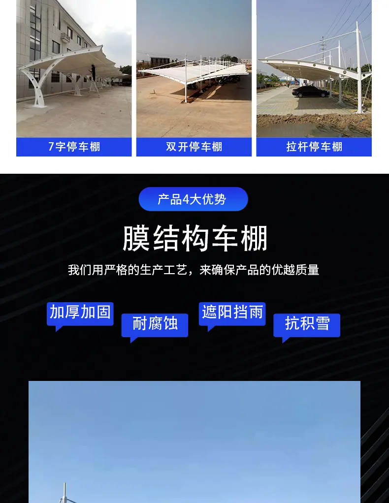 膜结构推拉蓬详情页15_05.jpg