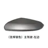 Adecuado para Honda Civic Décima Generación Carcasa de Espejo Retrovisor Civic Años 16 a 21 Cubierta de Espejo de Reversa Civic Lente de Intermitente