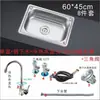 Fregadero de Cocina Acero Inoxidable 304 Engrosado Lavabo Fregadero para Lavar Platos Cepillado Individual/Doble