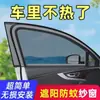 Cortina Anti-Mosquito para Carro Verão Cortina Quebra-Sol Malha Respirável Proteção Solar Isolamento Térmico Cortina Cobertura de Janela Proteção Solar Respirável