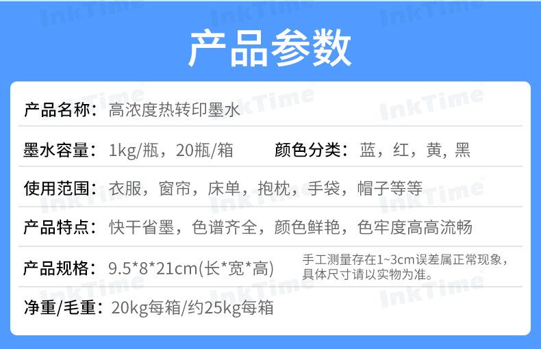 1KG墨水_04