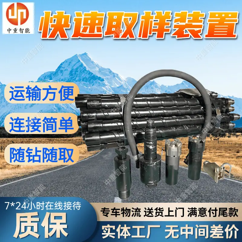 快速取样装置.png