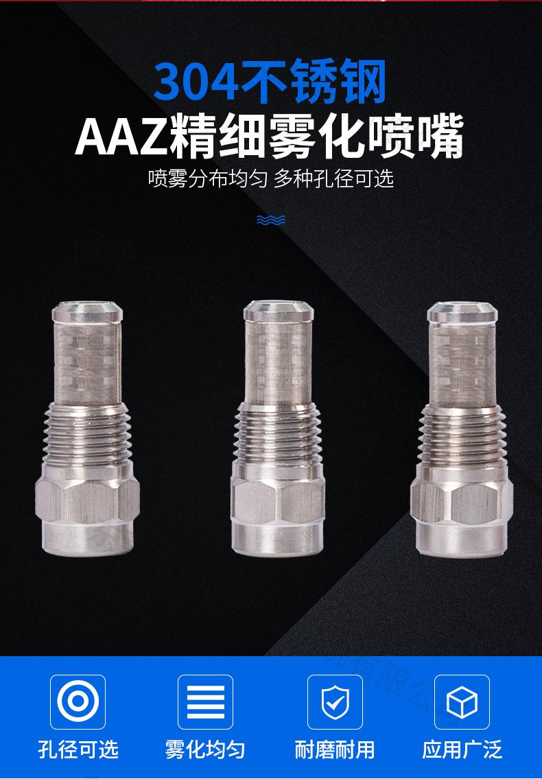 AAZ_03