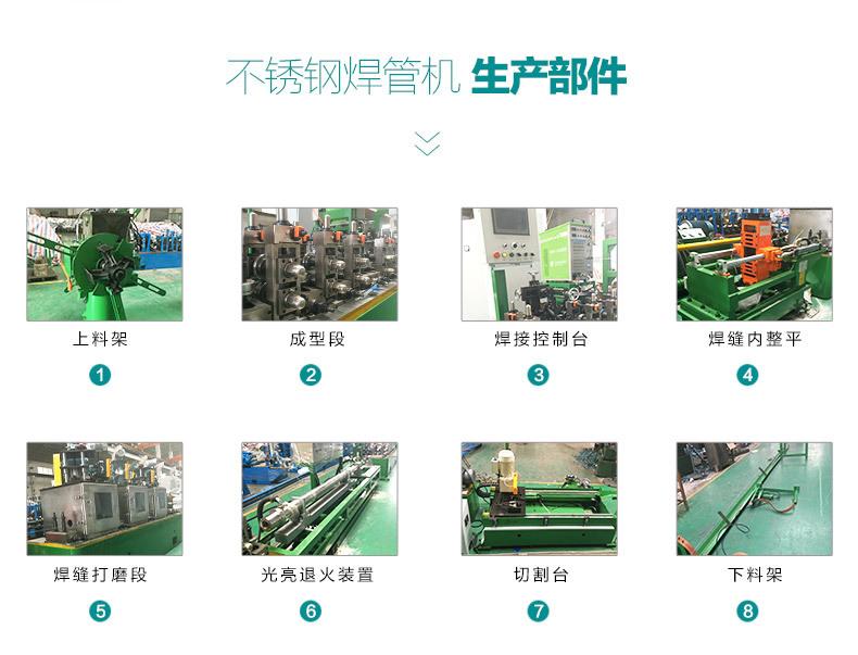 不锈钢工业管制管机 制管机稳定性强 制管速度快 样式多 买家爆款