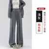 Nuevos Pantalones de Punto Nube Arroz Glutinoso para Primavera y Otoño Sueltos de Cintura Alta Caída Casual Pierna Ancha Perezosos Adelgazantes Pantalones Largos hasta el Suelo