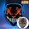Máscara Halloween Luminosa Transfronteriza El Luz Fría Negra Forma de V Cara de Fantasma de Terror Accesorios de Fiesta Danza Led