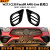 Adequado para Mercedes-Benz Classe E W213 C238 E260 E300 E53 Amg 2021+ Acessórios de Modificação Externa para Grade