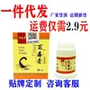 Descoberto naquele dia atacado Bai Du Gao creme antibacteriano herbal uso externo na pele pomada Miao Jing Yang Gao pele