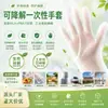 Guantes Blancos de PLA Totalmente Biodegradables, Guantes Desechables Anti-Grasa, Biodegradables