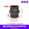 Conector PVC Rosca Interna Direto Rosca Externa Rosca Externa Passante Rosca Interna Conexões para Tubo de Água de Aquário Tubo para Abastecimento de Água de Grau Químico UPVC