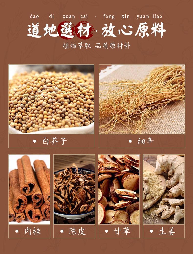 三伏贴详情_06