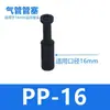 Conector de Plugue de Tubo de PP Plugue Rápido Bloqueio Passante Conexões Pneumáticas 4 Plugues 8/10/12mm Plugue de Tubo de Ar