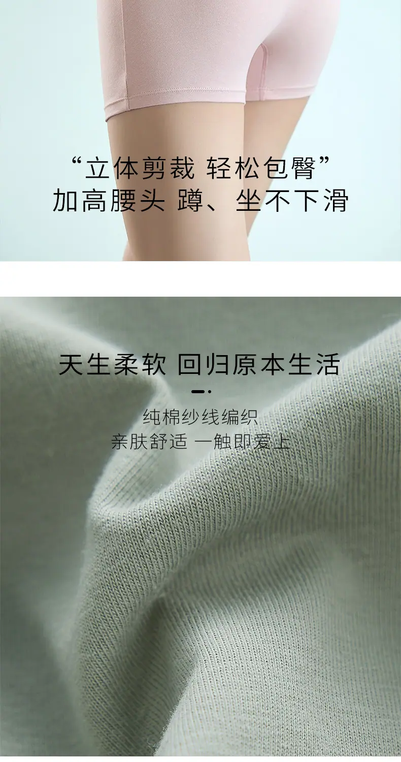 双喜安全裤_04.jpg