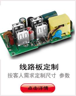 线路板定制-链接1副本
