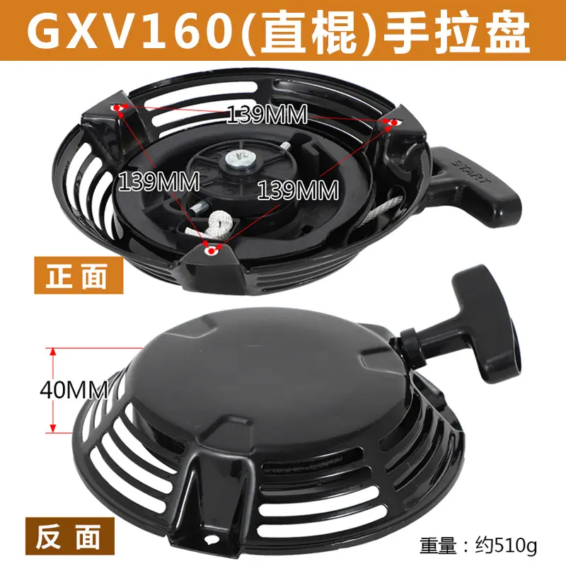 GXV160直棍.jpg