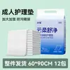 Protectores Desechables para Lactancia, Protectores de Maternidad, Protectores de Lactancia 60*90, Protectores de Lactancia para Adultos, Protectores Gruesos de Orina para Ancianos, Protectores de Orina para Adultos