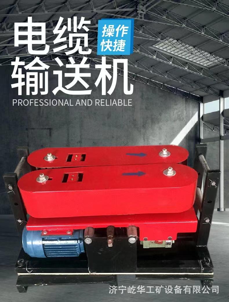 电缆输送机G1.jpg