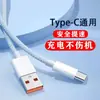 Cable de Datos Tipo-C Universal 10A para Android iPhone Cable de Carga para Teléfono Móvil USB Cable de Datos Duradero Trenzado de Nylon