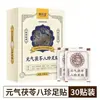 Juwantang Old Beijing Adesivo para Pés Artemísia Adesivo para Pés Cornus e Canela Gengibre Adesivo para Pés Yuanqi Poria Oito Tesouros Adesivo para Pés