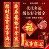 Baozheng Año Nuevo Adhesivo Completo Rojo Parejas del Festival de Primavera Parejas Festivas de Año Nuevo para Puestos Mercancía al por Mayor Directamente del Fabricante