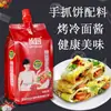 Molho de Alho e Pimenta Tianjin Tongchu Comercial 450g100 Molho para Mergulhar Molho para Macarrão Molho de Pimenta Doce Molho Barbecue Molho Condimento