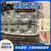 Suministro en Stock de Orugas de Goma para Excavadora Yuchai 35, Modelo 300*52.5*84, 300*52.5*86, Resistentes al Desgaste
