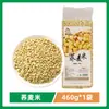 Nuevas bolsas de arroz de trigo sarraceno de temporada, cereales agrícolas, materias primas, grano de trigo, arroz, triángulo de trigo, trigo sarraceno, grano de trigo sarraceno, venta al por mayor