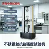 Máquina de ensayo de resistencia a la tracción de alambre de acero inoxidable, máquina trefiladora, máquina de ensayo de tracción de alambre de acero de 100kN
